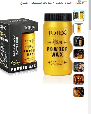 Totex Hair Styling Texturising